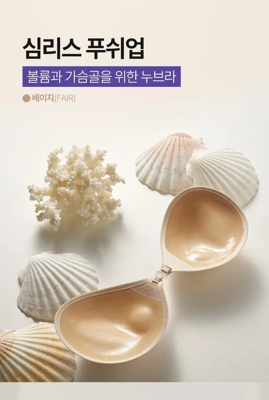 [누브라] 미국 정품 심리스 푸쉬업 볼륨업 (A~E) 상세페이지 31